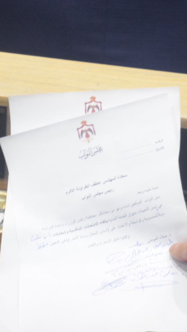 النواب يوقعون مذكرة لالغاء الامتحانات التنافسية في ديوان الخدمة لفتحها باب 