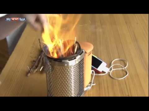 بالفيديو .. حرق الحطب أحدث طريقة لشحن بطارية الهاتف النقال