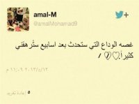 معلمة "تنعي" نفسها على تويتر قبل وفاتها بأسبوع