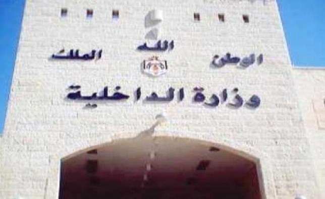 بالاسماء.. تنقلات بين المحافظين والمتصرفين في الداخلية"وثائق"