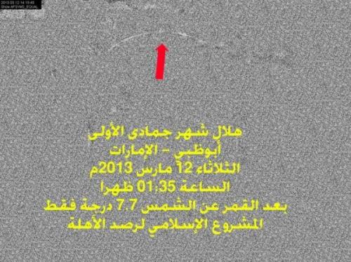 التقاط صوره لهلال جمادي الاولى ابو ظبي