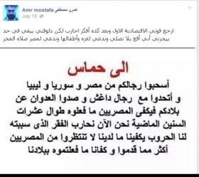 رساله من فنان **رى لغزة