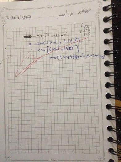 خليجية