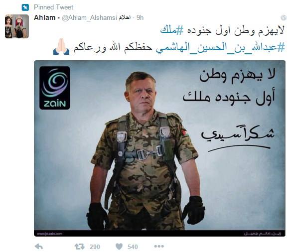 احلام : لا يهزم وطن اول جنوده ملك الاردن .. صورة 