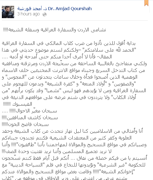 "قورشة " لمحتجي السفارة العراقية : انتم منافقين ومرتزقة وجبناء