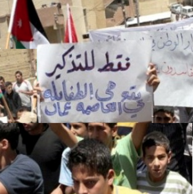 حراك الطفيلة : ما بدنا بنزين وغاز.. ولا ديزل ولا كاز.. بدنا كرامة وحرية