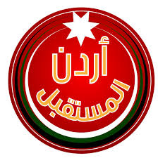  اغلاق قناة أردن المستقبل وإحالة العبداللات والحديد للمدعي العام Image