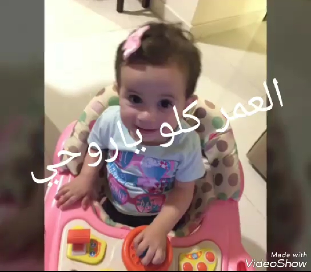 ميلاد سعيد للطفلة حنان فادي حسونه