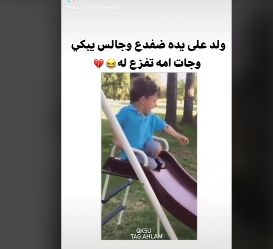 مشهد مضحك  .. أم تحاول ابعاد ضفدع صغير عن يد طفلها فحدث ما لم يتوقع !