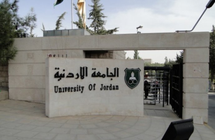 تعيين أعضاء مجلس أمناء "الأردنية"  .. اسماء 