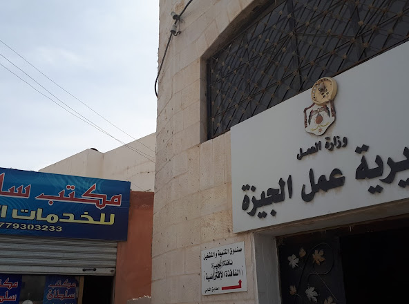 مديرية عمل الجيزة توفر فرص عمل 