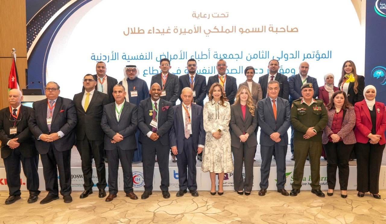 برعاية الأميرة غيداء طلال ..  مستشفى الاستقلال يشارك في مؤتمر دولي لدعم الصحة النفسية