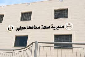 شكاوى من تعطل نظام "حكيم" بمركز صحي عنجرة الشامل ..  الصحة توضح لسرايا: "التسجيل اليدوي إلزامي في حال العطل"