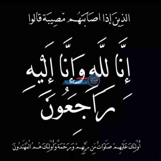 نعي فاضل  ..  أسامــة حسن العابد