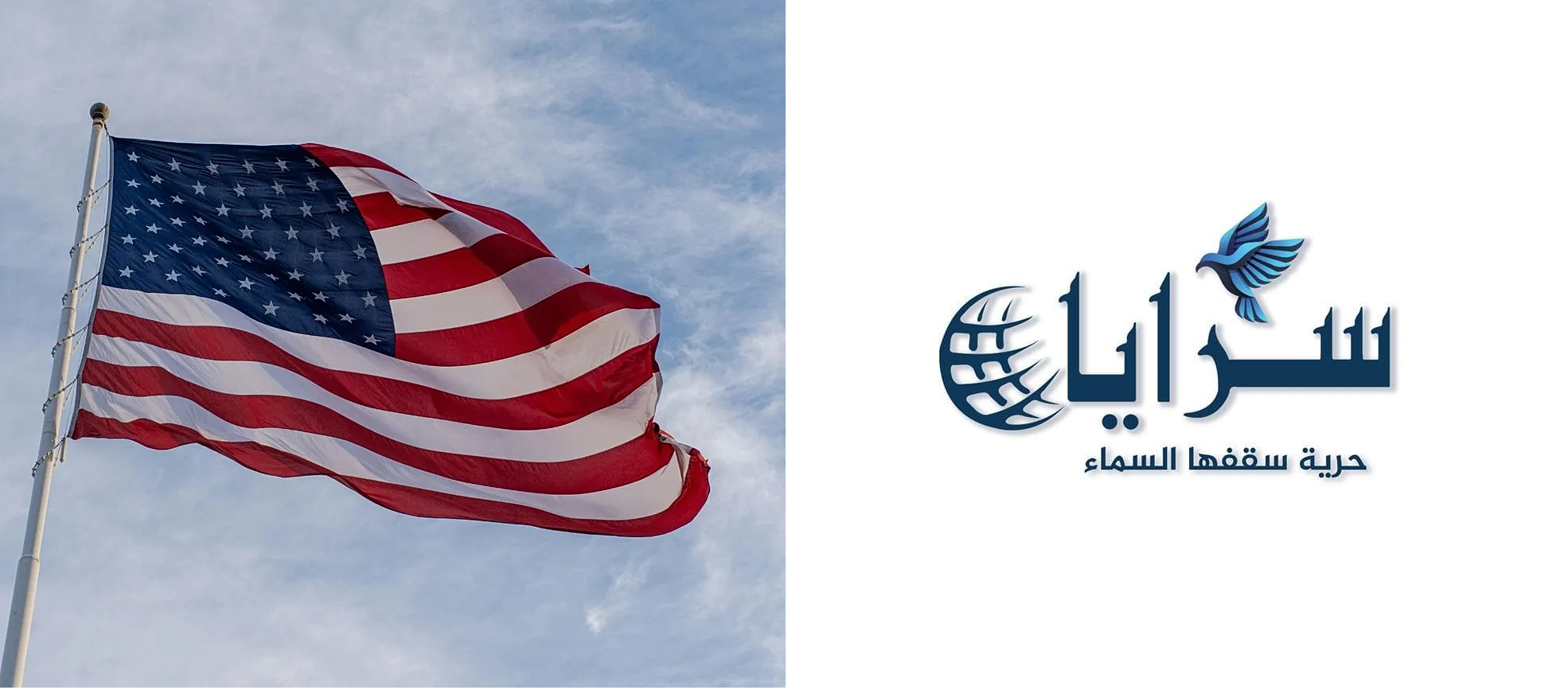 من الأردن إلى الولايات المتحدة ..  "سرايا" تعزز حضورها الإعلامي وتفتح جسور التواصل مع الجالية الأردنية والعربية