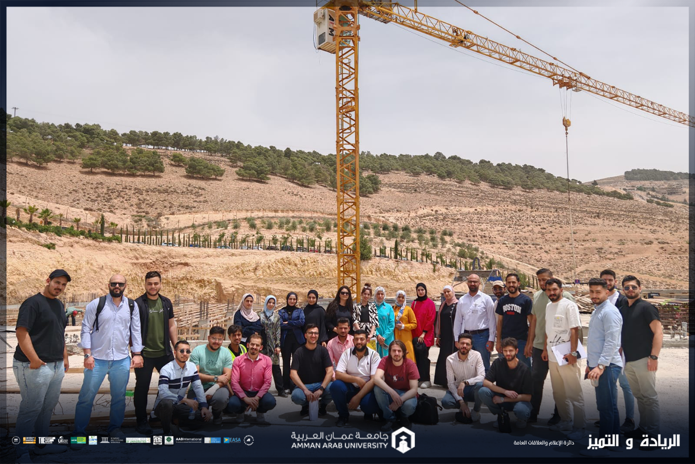 طلبة الهندسة المدنية في "عمان العربية" يتعرفون على مراحل تنفيذ المشاريع الإنشائية ميدانياً
