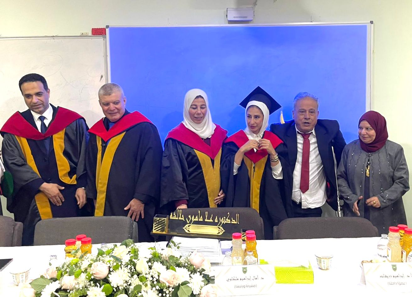 عُلا مأمون حلالشة مبارك الدكتوراة