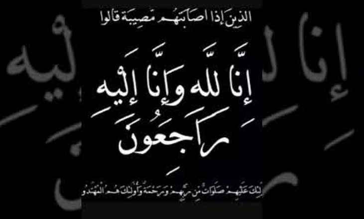 رسمي عبد الحافظ سعد  ..  في ذمة الله 