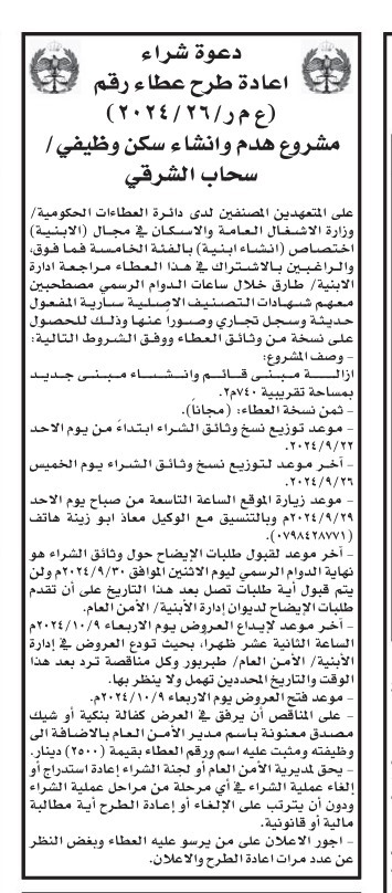 saraya news