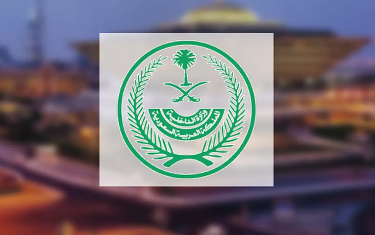 السعودية تعدم 3 أشخاص ..  والسبب!