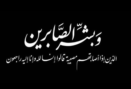 وفيات الأحد 11/2/2018