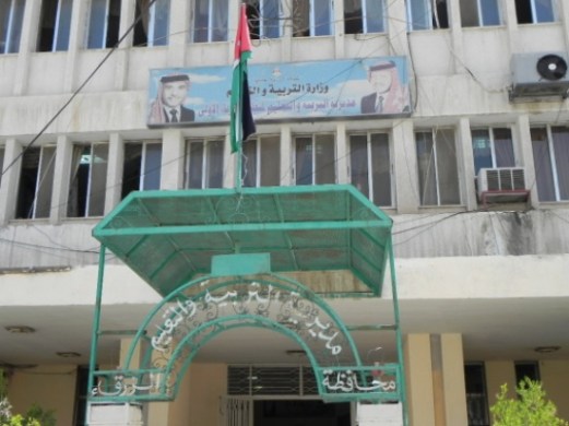 مدير تربية الزرقاء الاولى لسرايا : لا تأجيل على دوام طلبة المدارس غدا الاربعاء