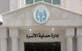 إدارة حماية الأسرة : الفتاة التي ظهرت في الفيديو بحالة جيدة وهي موجودة لدى حماية الاسرة الآن 