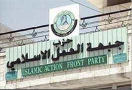 جبهة العمل الاسلامي ترحب بعودة قانون الـ1989 بعد مناقشة مسودة مشروع قانون الانتخاب