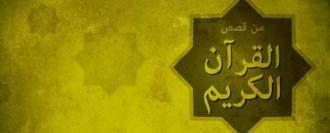 قصة اصحاب الاخدود