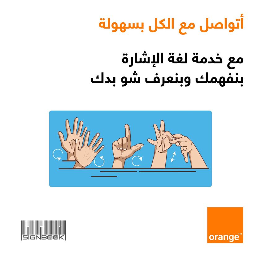 تحديث تطبيق SignBook للغة الإشارة في معارض أورنج