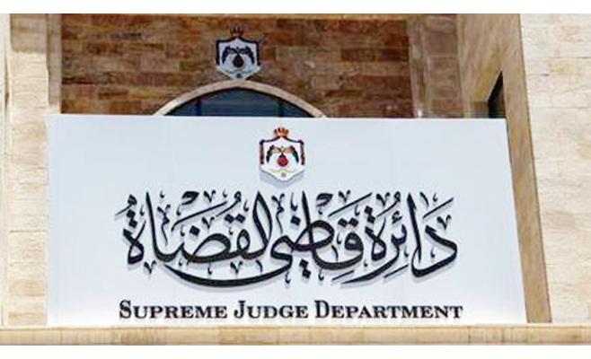  الخصاونة يبحث مع موظفي دائرة قاضي القضاة تنفيذ مطالبهم  ..  "تفاصيل"
