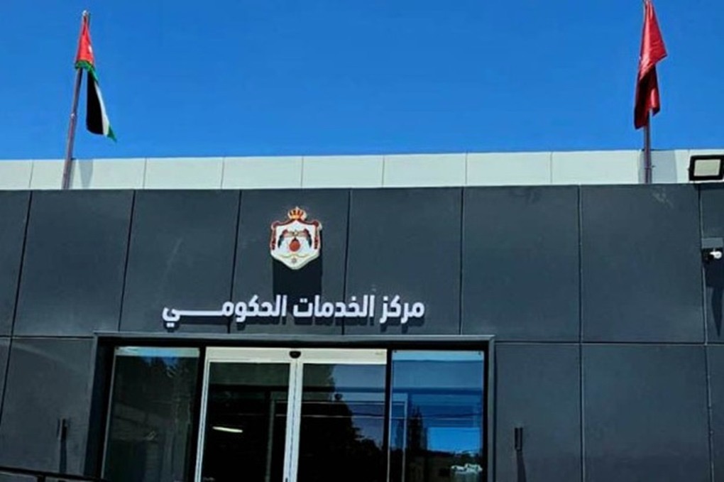 إطلاق باقة الطالب الجامعي في مراكز الخدمات الحكومية