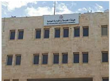 إقرار نظام يلغي وظيفة المدير التنفيذي في هيئة الخدمة
