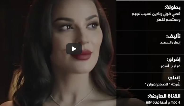 بالفيديو .. الدراما السورية واللبنانية المشتركة حضور متنوع في رمضان