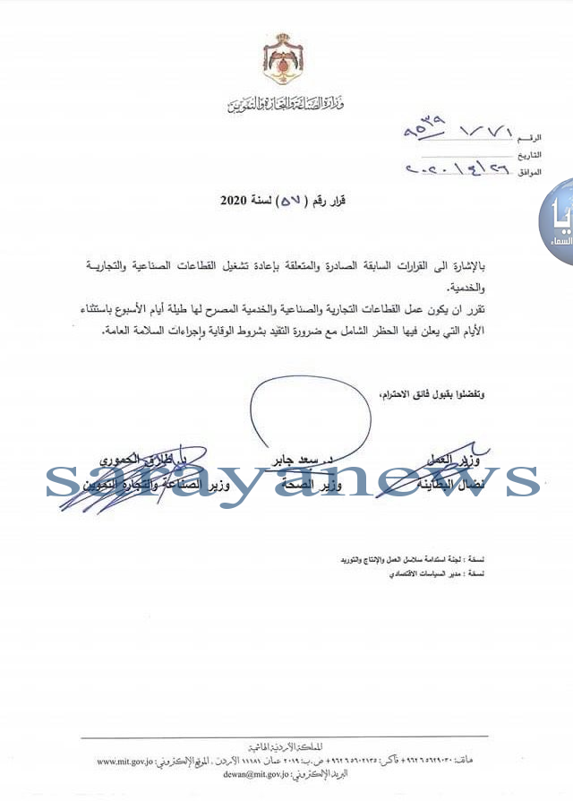 saraya news