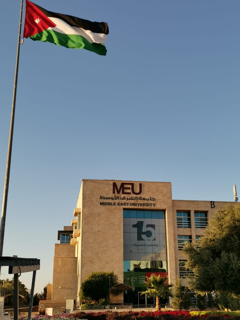 تجربة رعاية الابتكار في جامعة الشرق الأوسط عبر أثير إذاعة مجمع اللغة العربيّة الأردنيّ