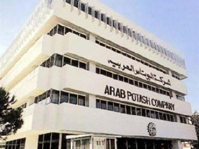 " البوتاس " تخفض إنتاجها إلى 20% من طاقتها الإنتاجية  ..  وثيقة