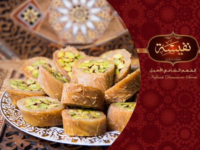 حلويات نفيسة ..  جودة العمل مصحوبة بأعلى معايير الانضباط والالتزام بالنظافة ومنع انتقال العدوى
