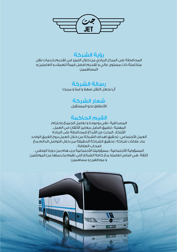 رؤية ورسالة شركة زين