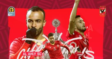 الأهلي يصل إلى اللقب 22 قاريا ويقترب من ريال مدريد الإسباني