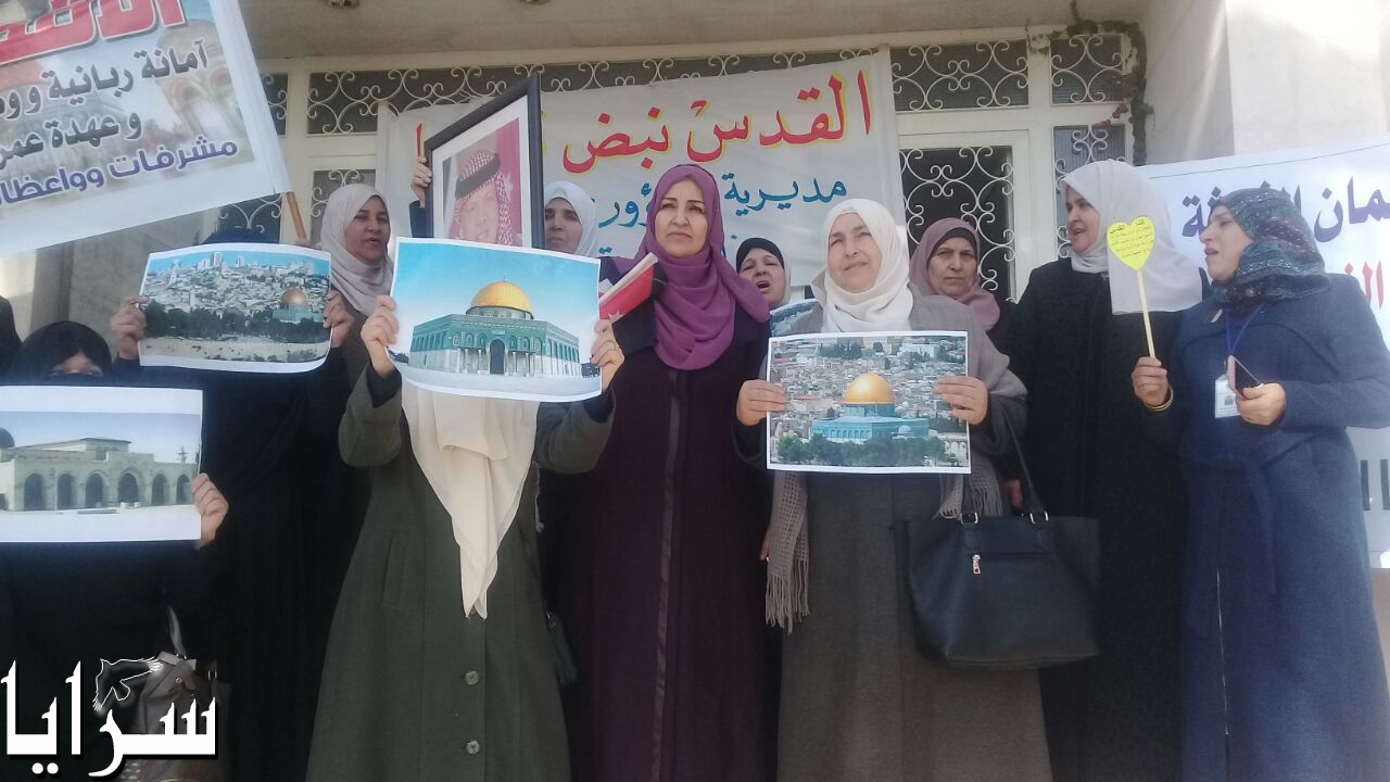 بالصور ..  مديرية الشؤون النسائية تنضم وقفة احتجاجبة بعنوان "إن صاحت القدس ردت الاردن اختاه"