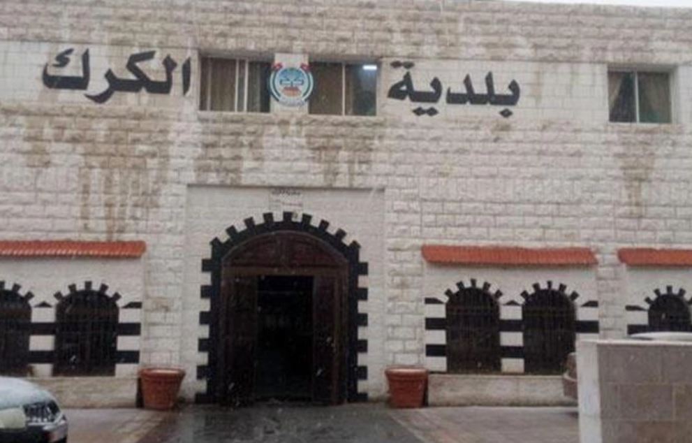 بلدية الكرك تستعرض تطبيقًا إلكترونيًا جديدًا لتعزيز كفاءة إدارة الطوارئ