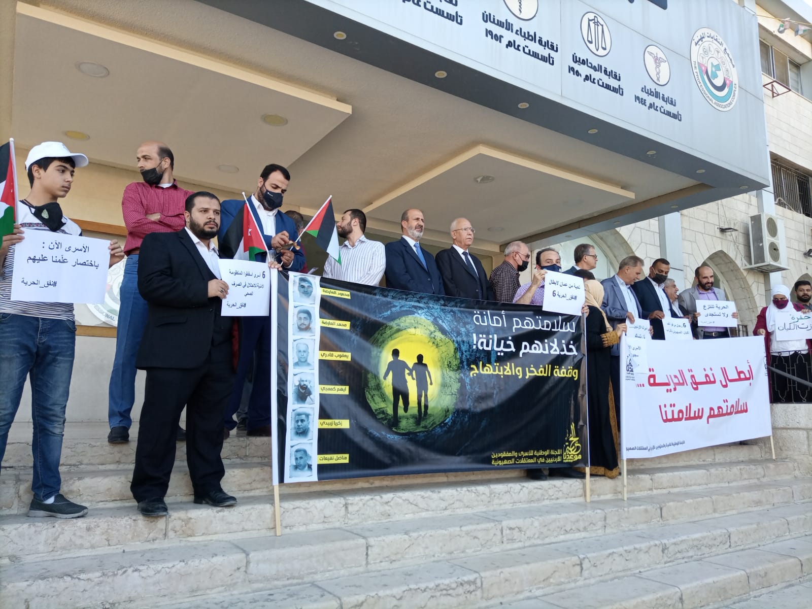 وقفة تضامنية مع المحررين الست من سجن جلبوع أمام مجمع النقابات