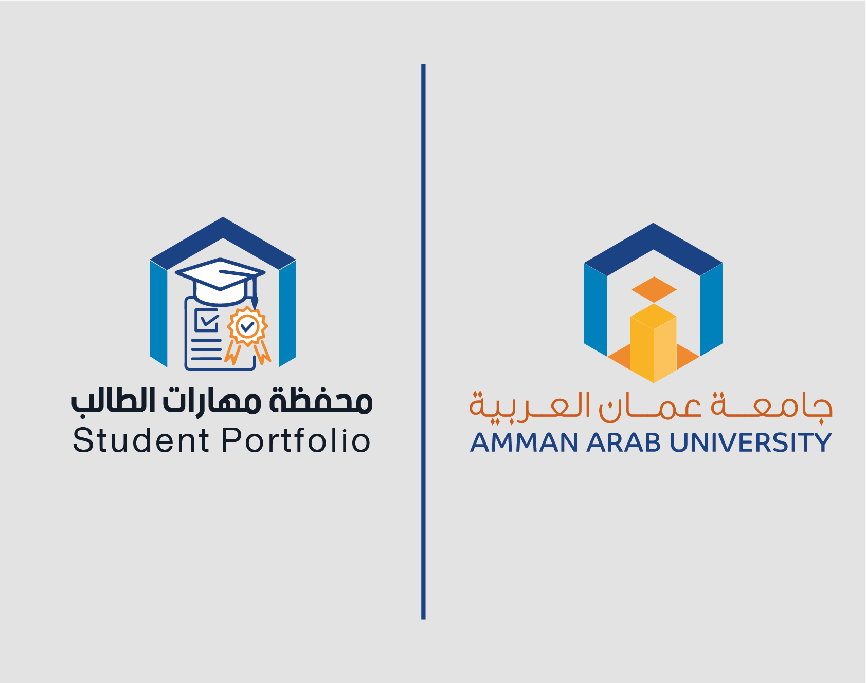 جامعة عمان العربية تستمر في تمييز طلبتها من خلال محفظة مهارات الطالب