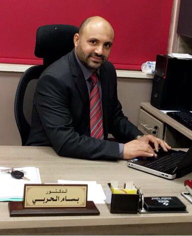 الدكتور بسام الحربي مساعداً لعميد كلية العلوم التربوية في الجامعة الهاشمية 