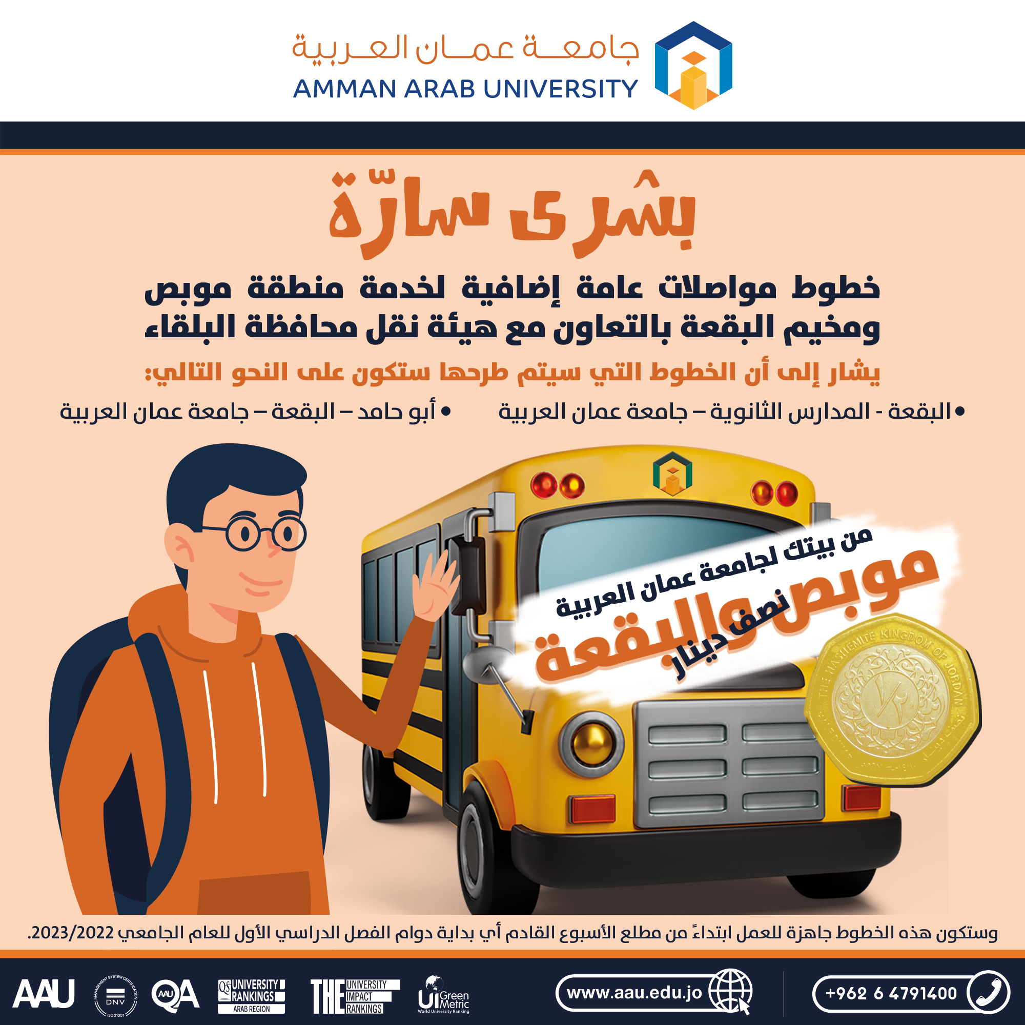 خطوط نقل عام لخدمة أهالي منطقة موبص ومخيم البقعة