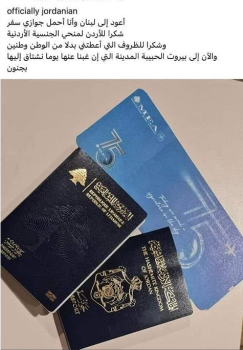 جدل على منصات التواصل في الأردن بعد حصول مواطنة لبنانية على الجنسية الأردنية  ..  وسرايا تكشف التفاصيل 