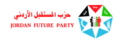 حزب المستقبل الاردني يثمن حديث الملك عبداللة الثاني الى مجلة دير شبيجل الرافض لضم اراضي من الضفة الغربية