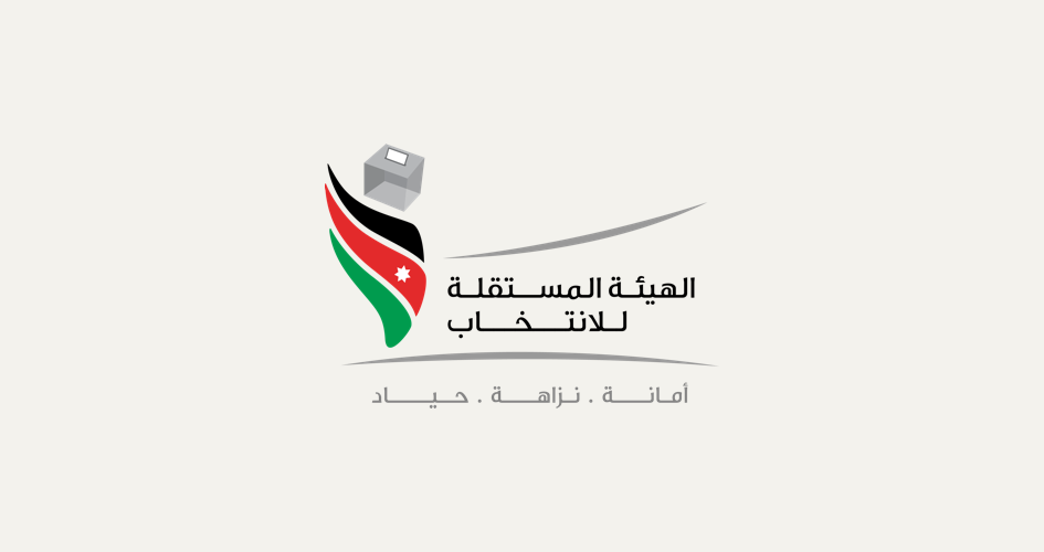 إجراءات جديدة للمستقلة للإنتخاب