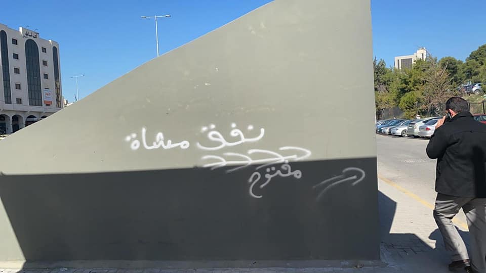 بالصور ..  مجهولون يعتدون على جسر المشاة الخاص بالباص السريع في شارع الجامعة ويحطمون واجهة زجاجية
